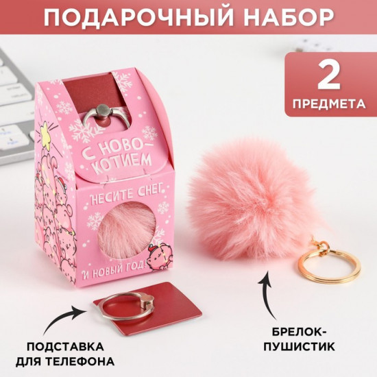 Набор подарочный «С новокотием!»