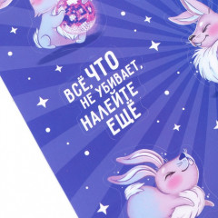 Набор наклеек на бокалы «В НГ за себя не отвечаю!» - Фото 2