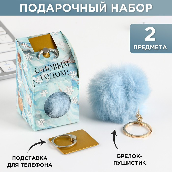 Набор подарочный «С Новым годом!» | С Новым годом! | ArtFox | Фото 1