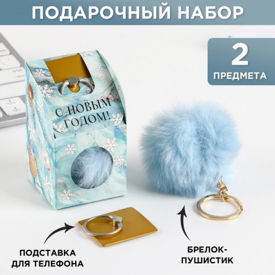 Набор подарочный «С Новым годом!»