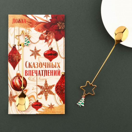 Ложка с подвесом