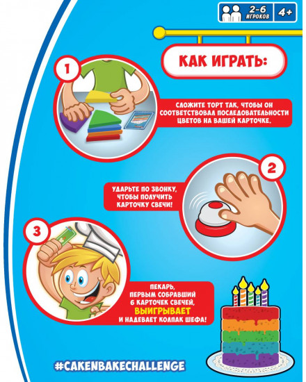 Игра настольная «Пеки наперегонки»