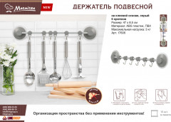 Держатель подвесной - Фото 2