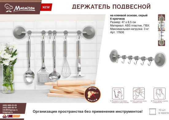 Держатель подвесной