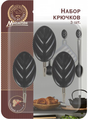 Набор крючков - Фото 3