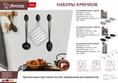 Набор крючков - Фото 4