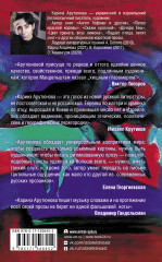 Канун последней субботы - Фото 1
