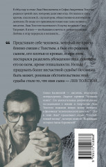 Лев в тени Льва - Фото 1