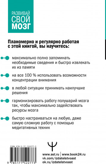 Ре шай. Тренажер для мозга