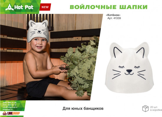 Шапка детская «Котёнок»