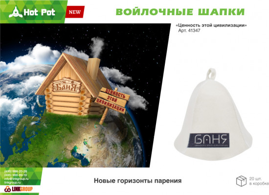 Шапка «Ценность этой цивилизации»