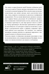 Физика жизни. Эволюция всего на свете - Фото 1