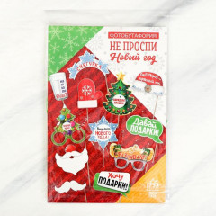 Набор фотобутафории «Не проспи Новый год» - Фото 1