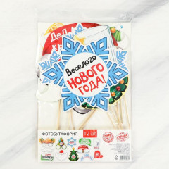 Набор фотобутафории «Не проспи Новый год» - Фото 2