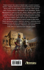 Испытание для победителя - Фото 1