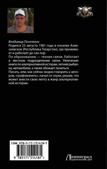 Решала