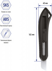 Нож канцелярский - Фото 1