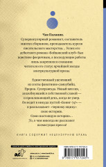 Уцелевший - Фото 1