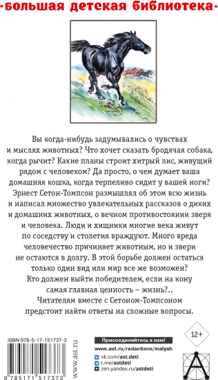 Рассказы о животных