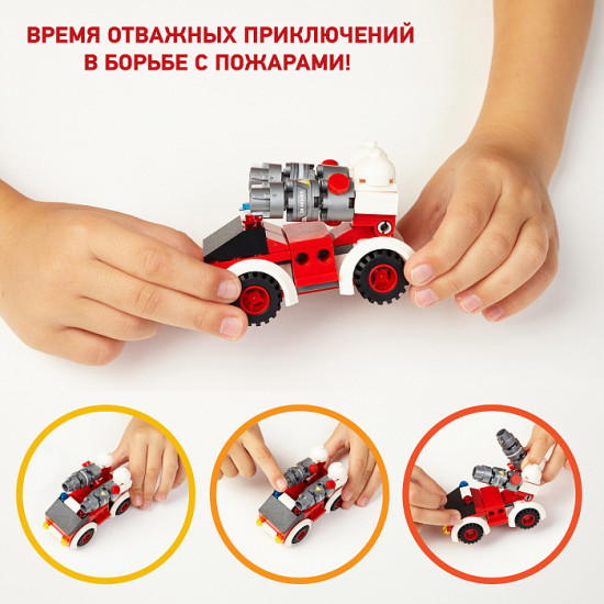 Конструктор «Пожарная машина»