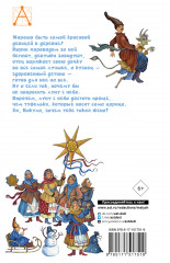 Ночь перед Рождеством - Фото 1