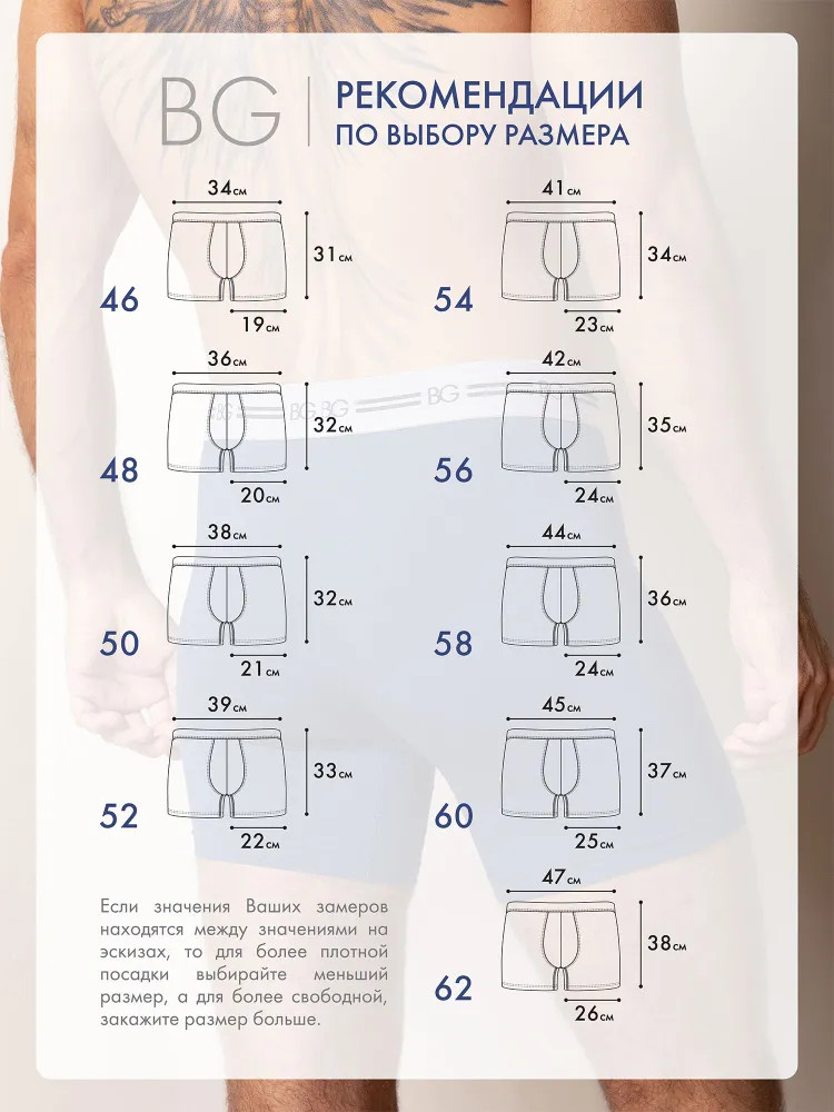 Комплект трусов мужских | Underwear | BeGood | Фото 7