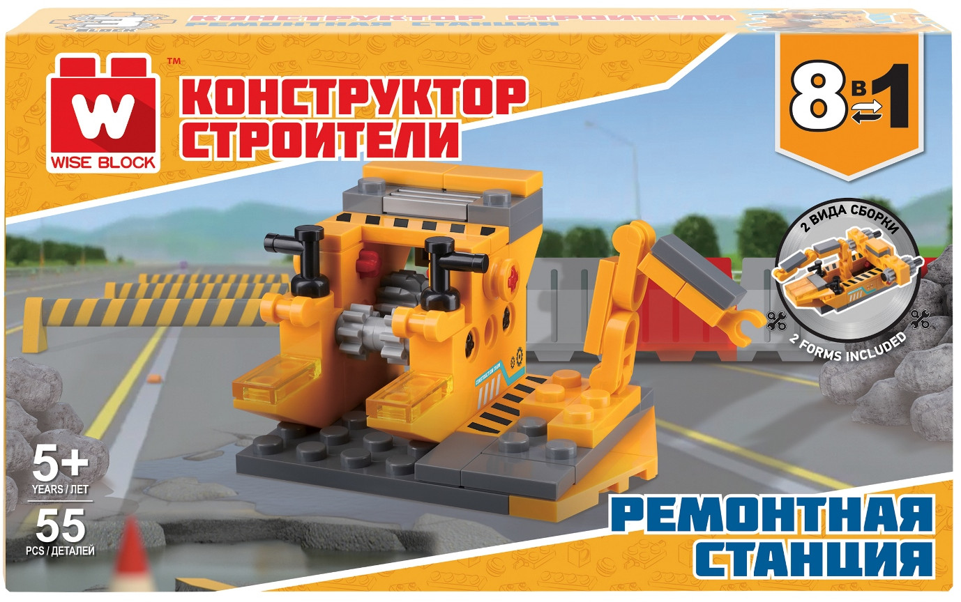 Конструктор «Ремонтная станция» | Строители | Wise Block | Фото 9