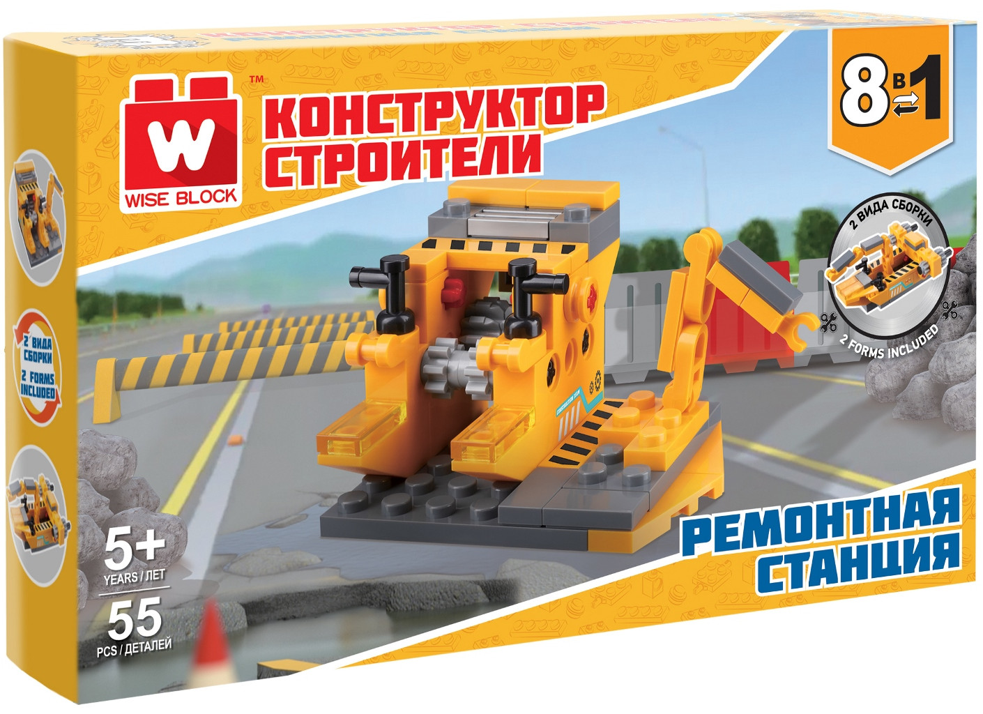 Конструктор «Ремонтная станция» | Строители | Wise Block | Фото 10