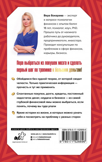 Богатый по собственному желанию