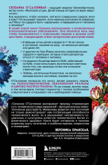 Когда разум против тела. О самых загадочных неврологических расстройствах, когда-либо поражавших человеческое тело - Фото 1