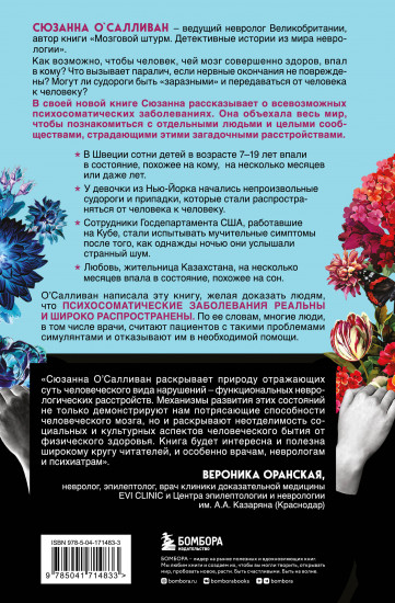 Когда разум против тела