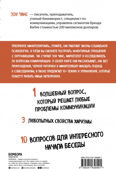 Убеждай, не принуждая