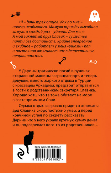 Наследник по кривой