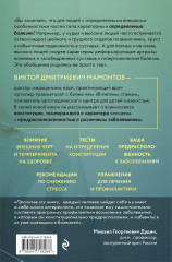 Темперамент и болезни: взаимосвязь. К каким заболеваниям вы предрасположены и как их победить - Фото 1