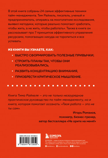 Слишком занят, чтобы жить