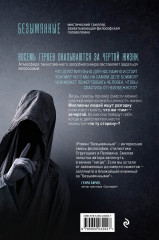 Безымянные - Фото 1