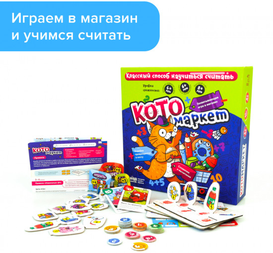 Игра настольная «Котомаркет»