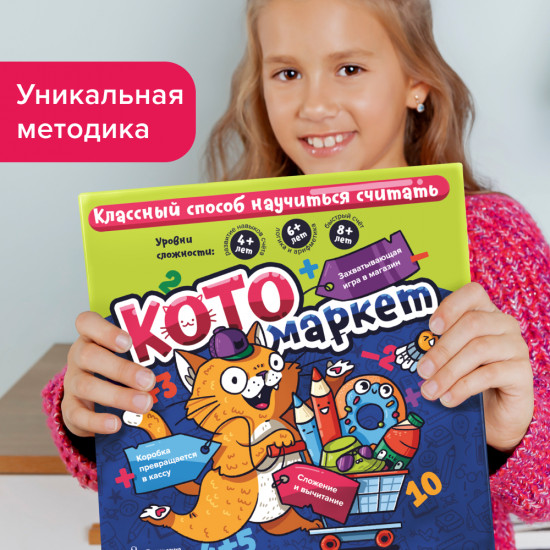 Игра настольная «Котомаркет»