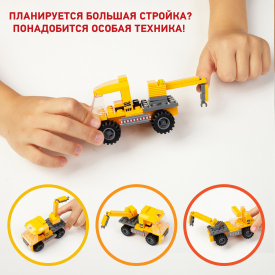 Конструктор «Погрузочный кран»