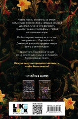 Прикосновение зла - Фото 1