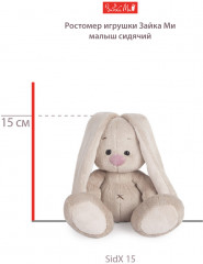 Игрушка мягкая «Зайка Ми в юбке с бабочкой» - Фото 5