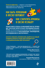 Пазл реальности. Собери свою жизнь заново - Фото 1