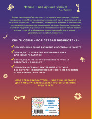 Золотой ключик, или Приключения Буратино - Фото 1