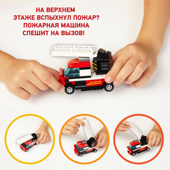 Конструктор «Пожарная машина»