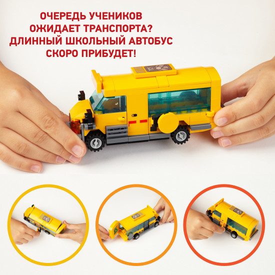 Конструктор «Школьный автобус»