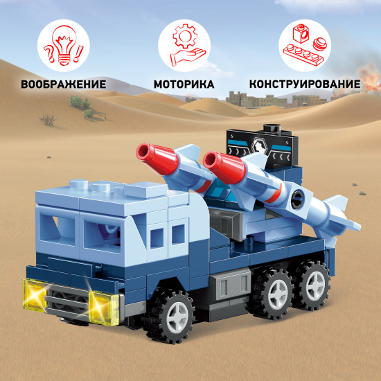 Конструктор «Ракетная установка»