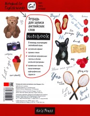 Тетрадь для записи английских слов «Лондон» - Фото 1
