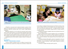 Программа, основанная на ECERS. Тема «Зрение». 3-5 лет - Фото 2