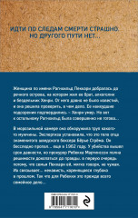 Грехи наших отцов - Фото 1