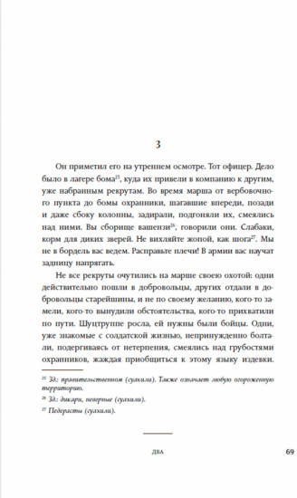 Посмертие